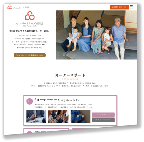 セレ パートナーズ 倶楽部